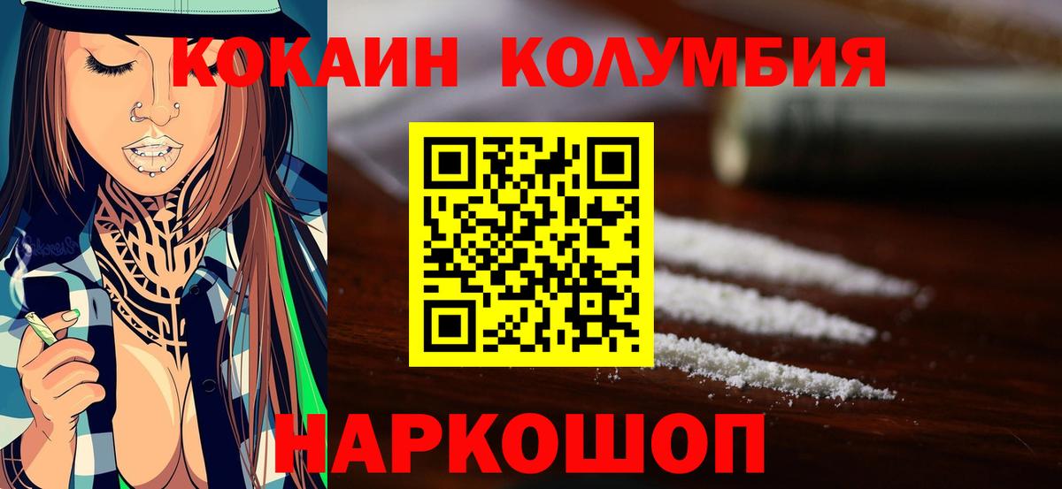 КОКАИН FishScale Россошь