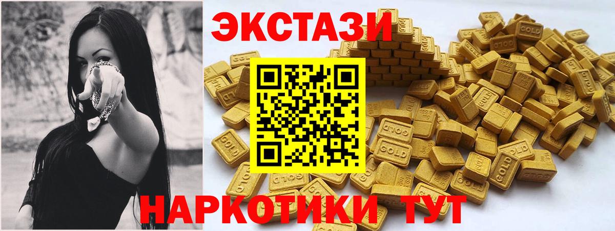 Экстази 280мг  Вход с VPN  Россошь  ссылка на мегу как войти  Ecstasy XTC 