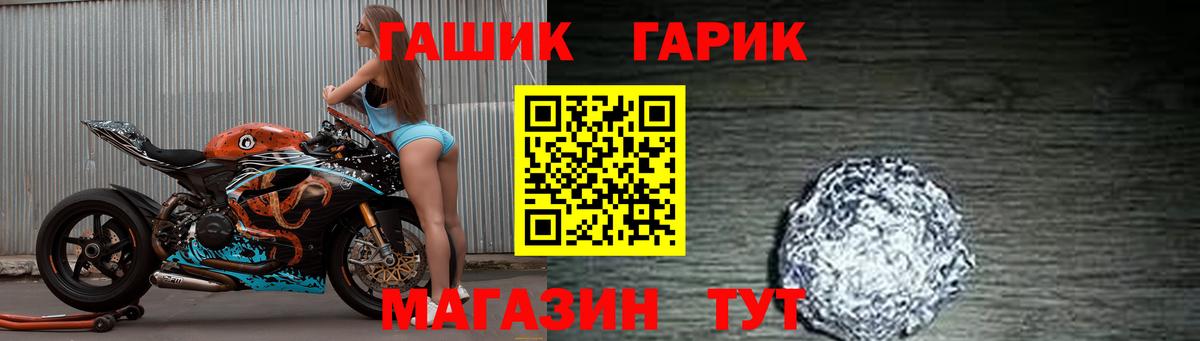 магазин  наркотиков  ГАШИШ индика сатива  Вход с VPN  Гашиш Cannabis  Россошь 
