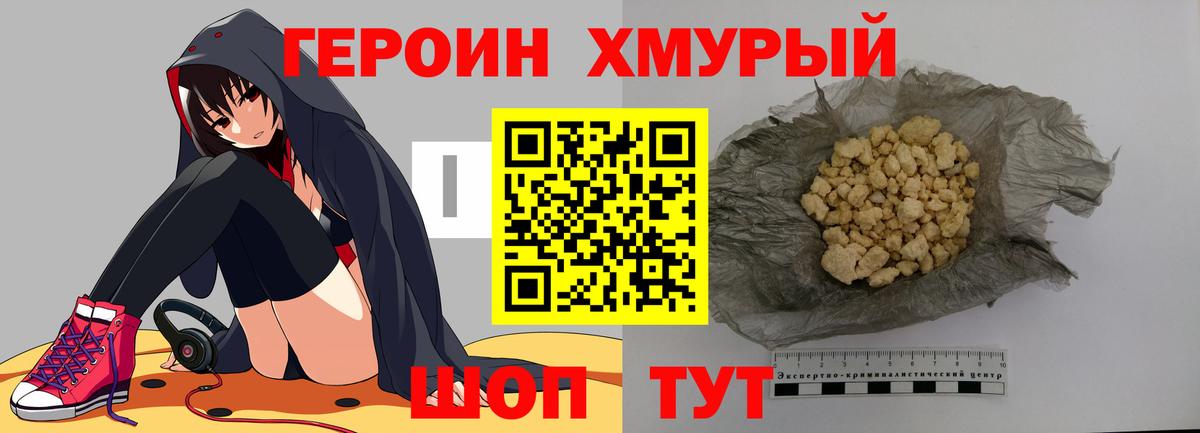 Россошь  ГЕРОИН Афган  Вход с VPN 