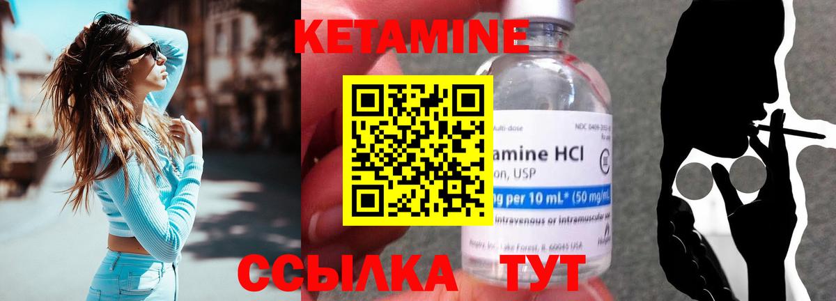 Россошь  Кетамин VHQ  Вход с VPN 