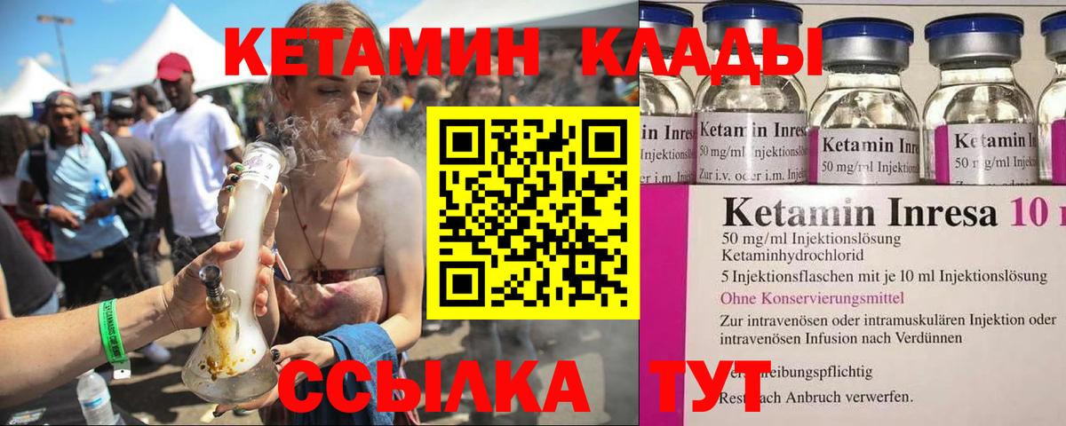 Кетамин ketamine Россошь
