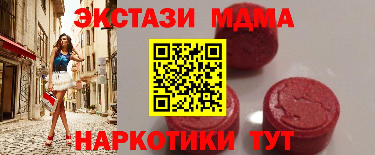 MDMA  MDMA молли  Россошь  Вход с VPN  MDMA кристаллы 