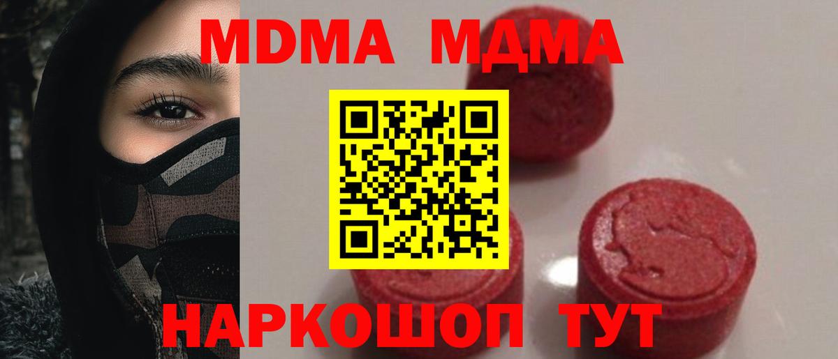 МДМА VHQ Россошь