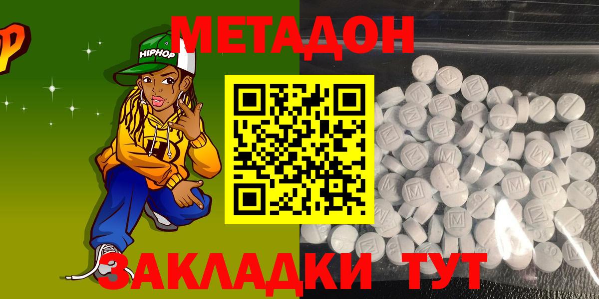 Россошь  Метадон VHQ  МЕТАДОН кристалл  Вход с VPN 