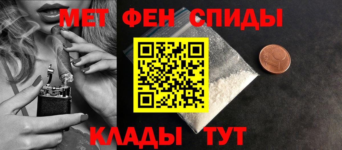 Первитин кристалл Россошь