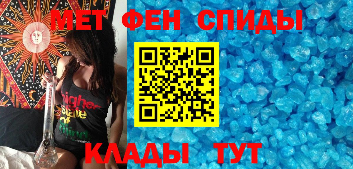 Россошь  МЕТАМФЕТАМИН пудра  Вход с VPN 