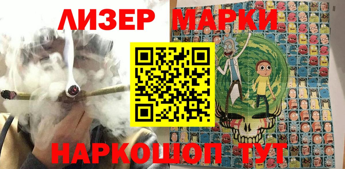 Марки N-bome 1,5мг Россошь