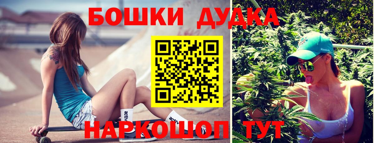 Каннабис гибрид  Бошки Шишки планчик  МАРИХУАНА гибрид  Вход с VPN  Россошь 
